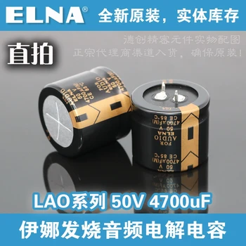 2 BUC ELNA LAO serie 50V 4700uf 35*30mm audio condensator electrolitic capacitor condensator super-transport gratuit