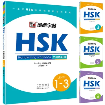 Chineză Scrie Cartea HSK HSK Level 1-3 4 5 6 scris de mână Registru de lucru Chineză de Învățare Caracter Scris Caiet DF-001