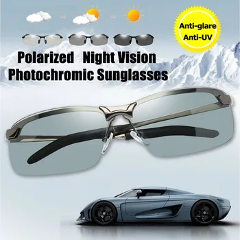 Universal Polarizate Fotocromatică ochelari de Soare de Conducere Cameleon Pahare pe Zi de Viziune de Noapte permis de Ochelari de Schimbare de Culoare Ochelari de Soare