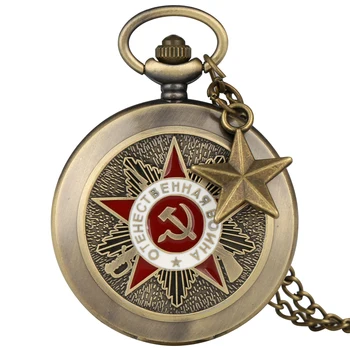 URSS Insigne Sovietice Secera Ciocanul Stil Ceas de Buzunar CCCP Rusia Emblema Comunistă Acoperi Logo-ul Relief Ceas cu Steaua Accesoriu