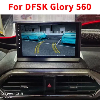 Pentru DONGFENG DFSK Slava 560 S560 Android Radio Auto Multimedia GPS Recorder Autoradio Navigare Stereo Unitatea de Cap