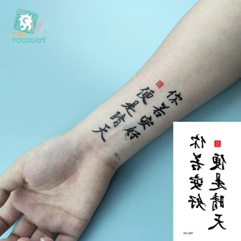 Rocooart De Moda Negru De Tatuaje Litere Chinezesti Tatuaj Fals Brațele Taty Tatouage Body Art Impermeabil Tatuaj Temporar Autocolante